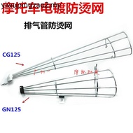 Motorcycle Accessories Prince 125 XF125 GS GN125 Exhaust Pipe Cover WY125 Exhaust Pipe Anti-scalding