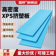 High-Density xps Extrusion Plastic Board Insulation Board Insulation Burning Indoor Outdoor Wall Flo