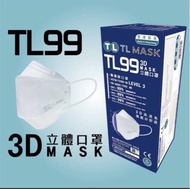 TL99 3D 立體口罩 醫護級 ASTM Level 3