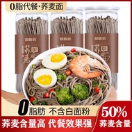【July 小吃店】🔥0脂肪荞麦面条🔥 0 fat buckwheat noodles fitness meal replacement whole wheat noodles sugar-free coarse grains reduced fat light calorie buckwheat noodles 500g