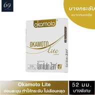 ถุงยาง Okamoto Lite ขนาด 52 มม. ถุงยางอนามัย โอกาโมโต้ ไลท์ บางเฉียบ แบบเรียบมาตรฐาน (1 กล่อง)