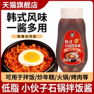Korean Style Bibimbap Sauce Low-Fat Korean Kimchi Chili Sauce Chili Sauce Fat Barbecue Sauce Stir-Fr