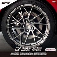 【brs光研社】MS MS01-4 鋁圈 19 9.5 吋 寸 35mm 5孔112 11kg 斯柯達 Skoda 旋鍛