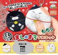 (包郵)🫶🏻日本🇯🇵 Amufun 招財貓 棉花糖系列 Higemanju Mochi Mascot 6cm 迷你吊飾 公仔