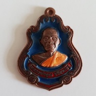 LP Koon NAWA Longya Rian Thai Amulet / Wat Ban Rai / BE 2554