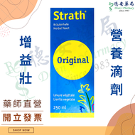 公司貨 增益壯營養滴劑 胺基酸 維他命 礦物質 微量元素 調整體質 生化科技營養滴劑 天然草本