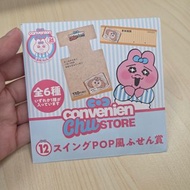 Opanchu Usagi 底褲兔 內褲兔 一番賞 12號賞