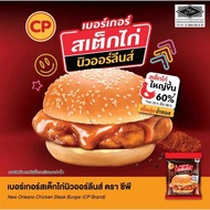 7ELEVEN THAILANDHALAL BURGER CP Fresh Thai Food 7e 7 eleven