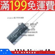 【含稅】電解電容 體積10*20直插優質鋁電解電容器 16V/2200uF 10只184-03806