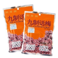 Simultaneous Nine-Made Plum 35g80 Queen Classic Nostalgic Snacks Childhood Memories Candied Fruit% L