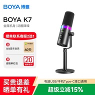 BOYA BOYA K7 Dynamic Microphone Computer Desktop Microphone Game Microphone Microphone