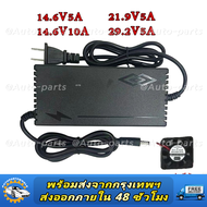 ที่ชาร์จแบต lifepo4 charger 14.6V 21.9V 29.2V 4s 6s 8s 21v 12v 32650 32700 ที่ชาร์จแบตรถ12v ที่ชาร์ต