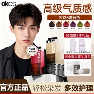 【现货】OKCS 男士 染发膏 染发剂 黑色 brown Plant-Extract Formula Creamy Texture grey hair coverage Daily Touch-Up 