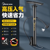 魔轮（Move iron）打气筒家用高压气筒自行车山地车电动车摩托车汽车篮球充气泵单车配件  带高压气泵气压表