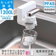 浄水器 蛇口直結 きよまろスマート 塩素除去 PFAS PFOS PFOA 12物質除去  カートリッジ 1個内蔵 おすすめ プレゼント 取付け 簡単 コンパクト 一世帯一台限り