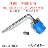 Dedicated Chery Flag Cloud Fengyun 2 3 Chery A5 E5E3 480 Oil Filter Element Machine Filter Removal T