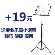 Music Stand Liftable Foldable Music Stand Curved Music Stand Saxophone Guzheng Music Stand Guitar Vi