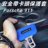 Porsche 911 Modified Accessories Seat Belt Protective Cover Interior Clip Head Decoration