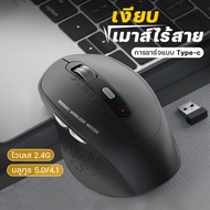 เมาส์ เมาส์เกมมิ่ง เม้าส์ไร้สาย wireless gaming เมาส์คอมพิวเตอร์ ชาร์จได้ เมาส์บลูทูธ เมาส์ไร้สายแท้