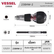 Vessel | ชุดไขควงหลายประโยชน์