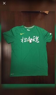 Nike HBL 松山高中短Tee