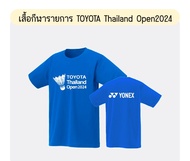 เสื้อกีฬาที่ระลึกรายการ TOYOTA Thailand Open 2024 (Original)