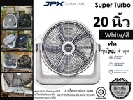 พัดลม JPX 16-20 นิ้ว Super Turbo# พัดลมแคมป์ปิ้ง พัดลมตั้งพื้น{เสียบปลั๊ก}