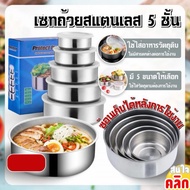 Set of 5 stainless steel cups of 5