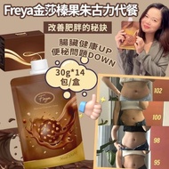 現貨💃🏻 Freya 金莎 榛果朱古力味代餐 ( 30gx14包/盒 )