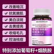 Health Care Products/healthcare Grape Seed Niacinamide Vitamin CE Cinnamite Inner Blending Whitening