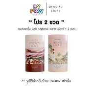 8.8 กดด่วน (โปร2ขวด สุดคุ้ม) น้ำหอมแจนยัวร์ Girls Material ขนาด 30ml Janua perfume
