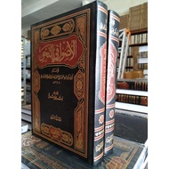 Al Ushul fin Nahwi 2 Volumes - Nahwu Science Darul Hadith