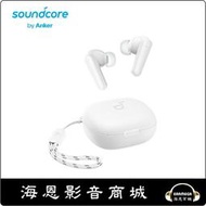 【海恩數位】Anker soundcore R50i 真無線藍牙耳機 App中提供22種EQ調音 極光白