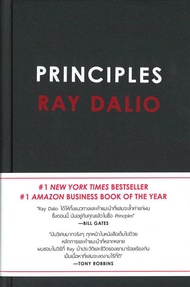 PRINCIPLES RAY DALIO