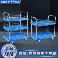 ST/🥦Multi-Layer Platform Trolley Double-Layer Fence Trolley Three-Layer Trolley Platform Trolley Mute Plastic Panel Hand