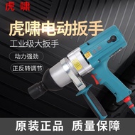 T Tiger Roar Electric Impact Wrench P1B-DV-E16/12C/S20/20C/22C/24C/S1000 Auto Repair Air Gun