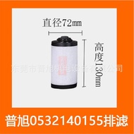 Supply Puxu Busch Vacuum Pump Air Inlet Filter Filter Element Oil Mist Separator Oil Filter Exhaust 