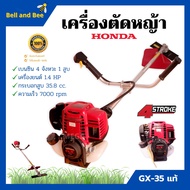 เครื่องตัดหญ้า สะพายหลัง 4 จังหวะ HONDA เครื่อง GX-35T แท้ พร้อมก้าน GOLDENSTAR รับประกัน 1 ปี