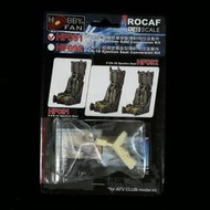 （現貨）代友出售HobbyFan 戰鷹 1/48 HF091 中華民國空軍 F-CK-1C 經國號單座型彈射椅改造套件