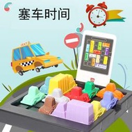熱賣堵車遊戲塞車時間高峰時刻兒童益智玩具嬰幼兒早教啟蒙智力遊戲