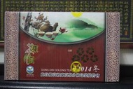 103年度《鹿谷鄉凍頂茶分級包裝展售會．合作社．冬季比賽茶》【五朵梅】(已售完)