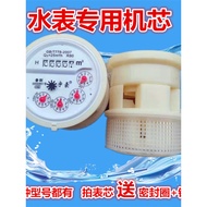 Water Meter Movement DN40DN50DN65 Water Meter Movement Inner Core Wet Cold Water Digital Pointer Typ