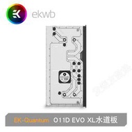 EK-Quantum Reflection² PC-O11D EVO XL分體式水冷水道板D5水泵