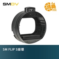 SMDV SM FLIP S Adapter for Square Lamp Holder Camera Top Flash Ring CANON NIKON SONY [Hongchang]