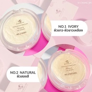 XI CHANG JIN Translucent Loose Matte Powder แป้งฝุ่นโปร่งแสง เบาสบายหน้าทั้งวัน