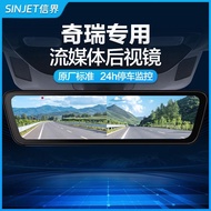 Recently Launched Faith World Dedicated to Ruihu 9 8PRO Fengyun T10 T9 Streaming Media Rearview Mirr