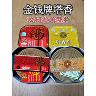 Incense Coil Incense Coil 4 Hours/12 Hours/24 Hours 10 Pieces Zhuang