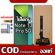 เหมาะสําหรับหน้าจอ LCD Redmi Note 13 Pro 5G อุปกรณ์เสริมหน้าจอ LCD โทรศัพท์มือถือ หน้าจอ Redmi Note 