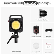 ZHIYUN | ไฟนิ่มสองสีสำหรับถ่ายภาพสด 300W