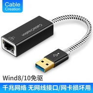 USB3.0Switch to Gigabit RJ45Network Card Converter Computer Ethernet External Network Cable Interfac